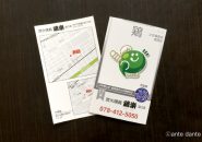 ショップカード デザイン ロゴ キャラクター 飲食店