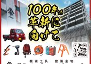 電飾用パネル